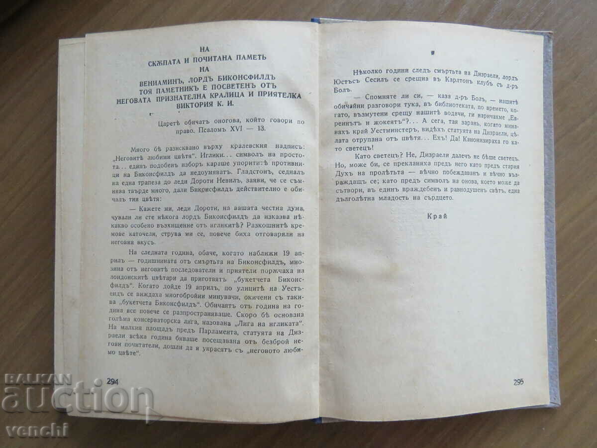 DISRAELI - STEPHAN ZWEIG - IMMORTAL IMAGES LIBRARY - 5 DISRAELI - STEPHAN ZWEIG - IMMORTAL IMAGES LIBRARY - 5