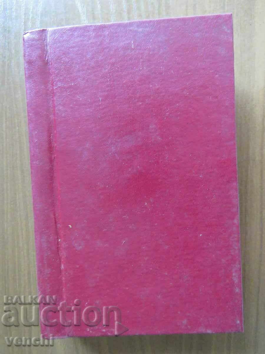 ROBESPIERRE - BIBLIOTECA BOBOCI DE AUR cu preț € 7.99 | 15.63 BGN ROBESPIERRE - BIBLIOTECA BOBOCI DE AUR cu preț € 7.99 | 15.63 BGN