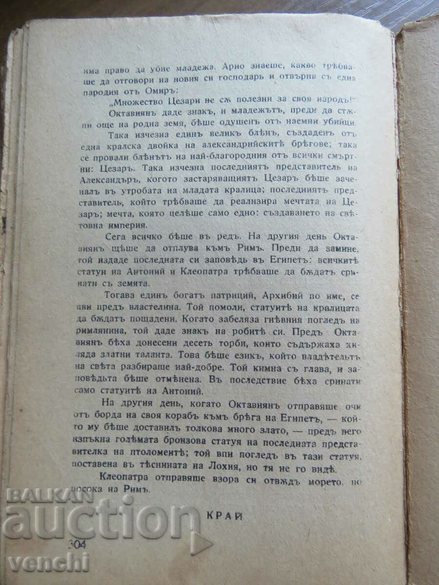 Delivery of CAESAR - LIBRARY IMMORTAL IMAGES Delivery of CAESAR - LIBRARY IMMORTAL IMAGES