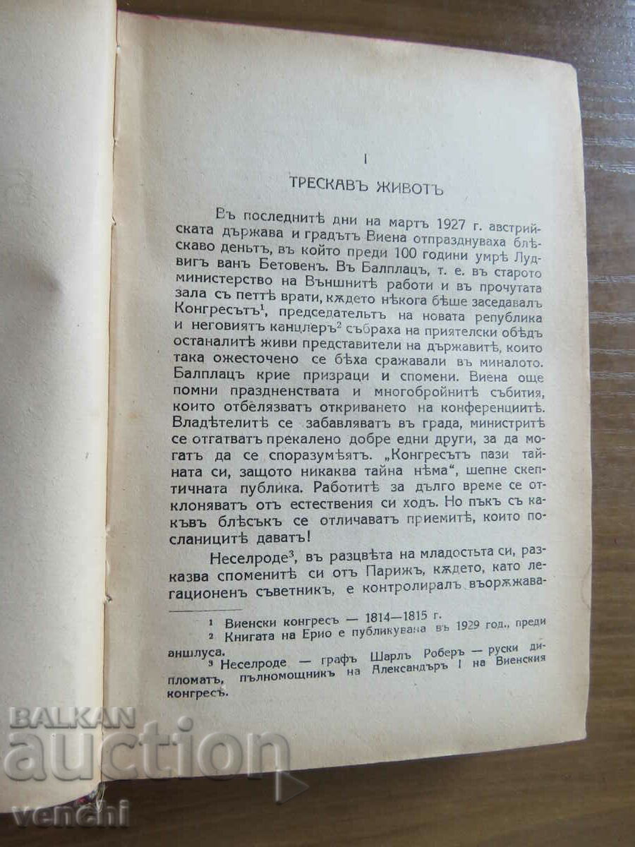 Auction  BEETHOVEN - GOLDEN GRAINS LIBRARY