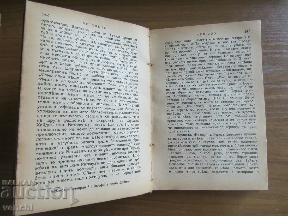 Delivery of BEETHOVEN - GOLDEN GRAINS LIBRARY Delivery of BEETHOVEN - GOLDEN GRAINS LIBRARY