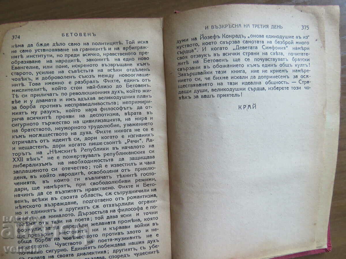 BEETHOVEN - GOLDEN GRAINS LIBRARY - 5 BEETHOVEN - GOLDEN GRAINS LIBRARY - 5