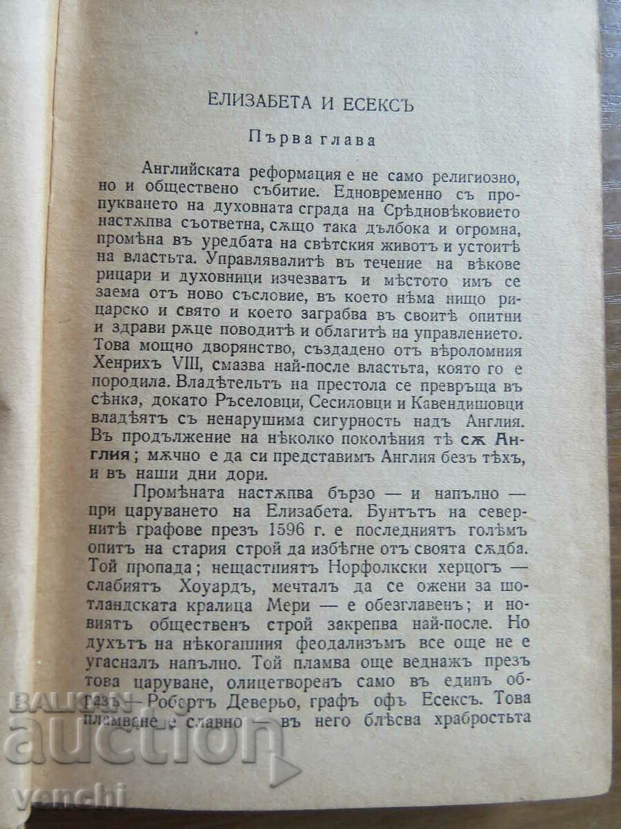 Delivery of QUEEN ELIZABETH - GOLDEN GRAINS LIBRARY Delivery of QUEEN ELIZABETH - GOLDEN GRAINS LIBRARY