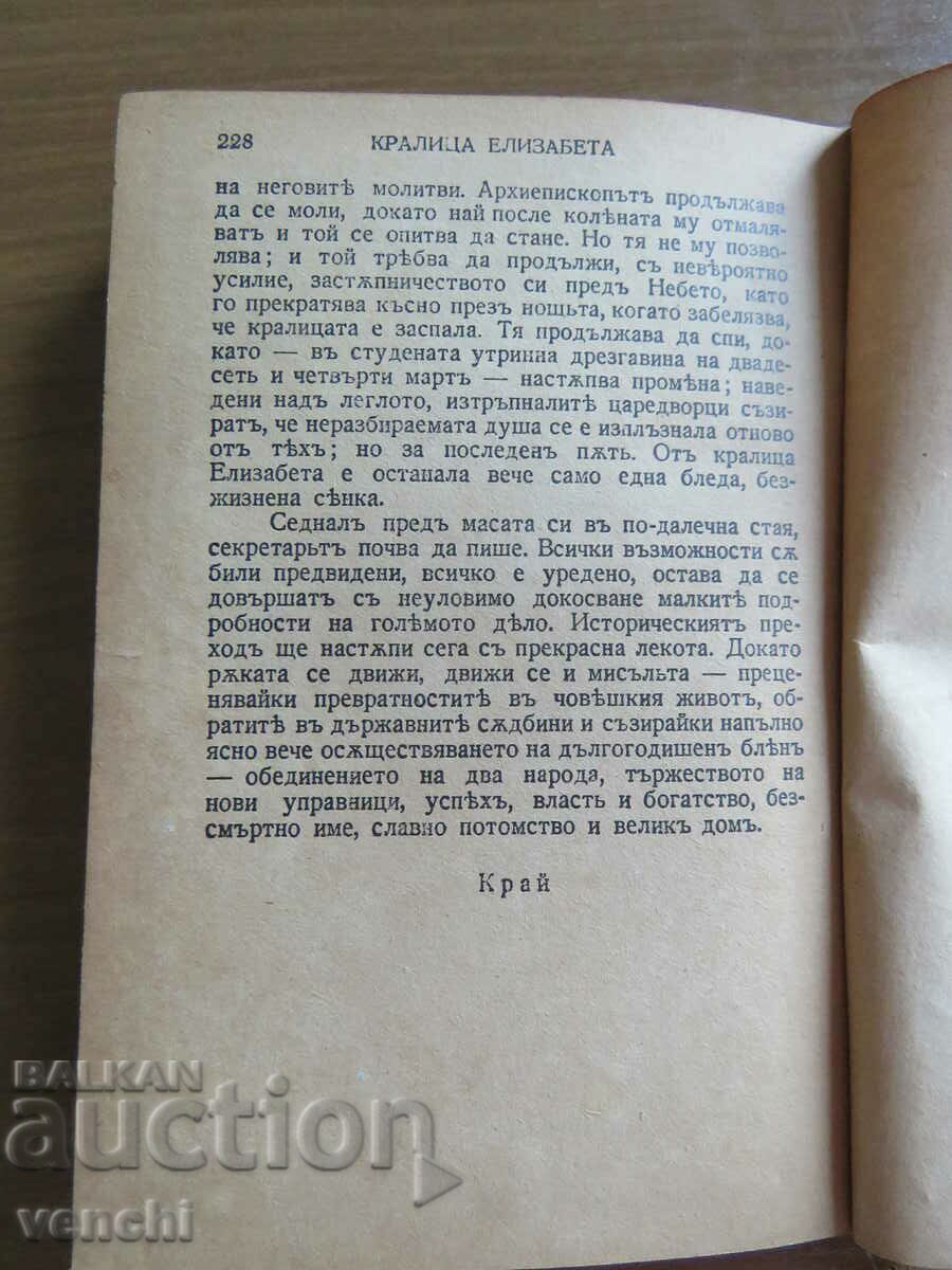 QUEEN ELIZABETH - GOLDEN GRAINS LIBRARY - 5