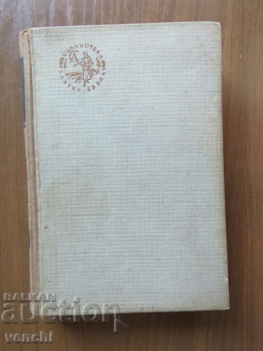 QUEEN ELIZABETH - GOLDEN GRAINS LIBRARY