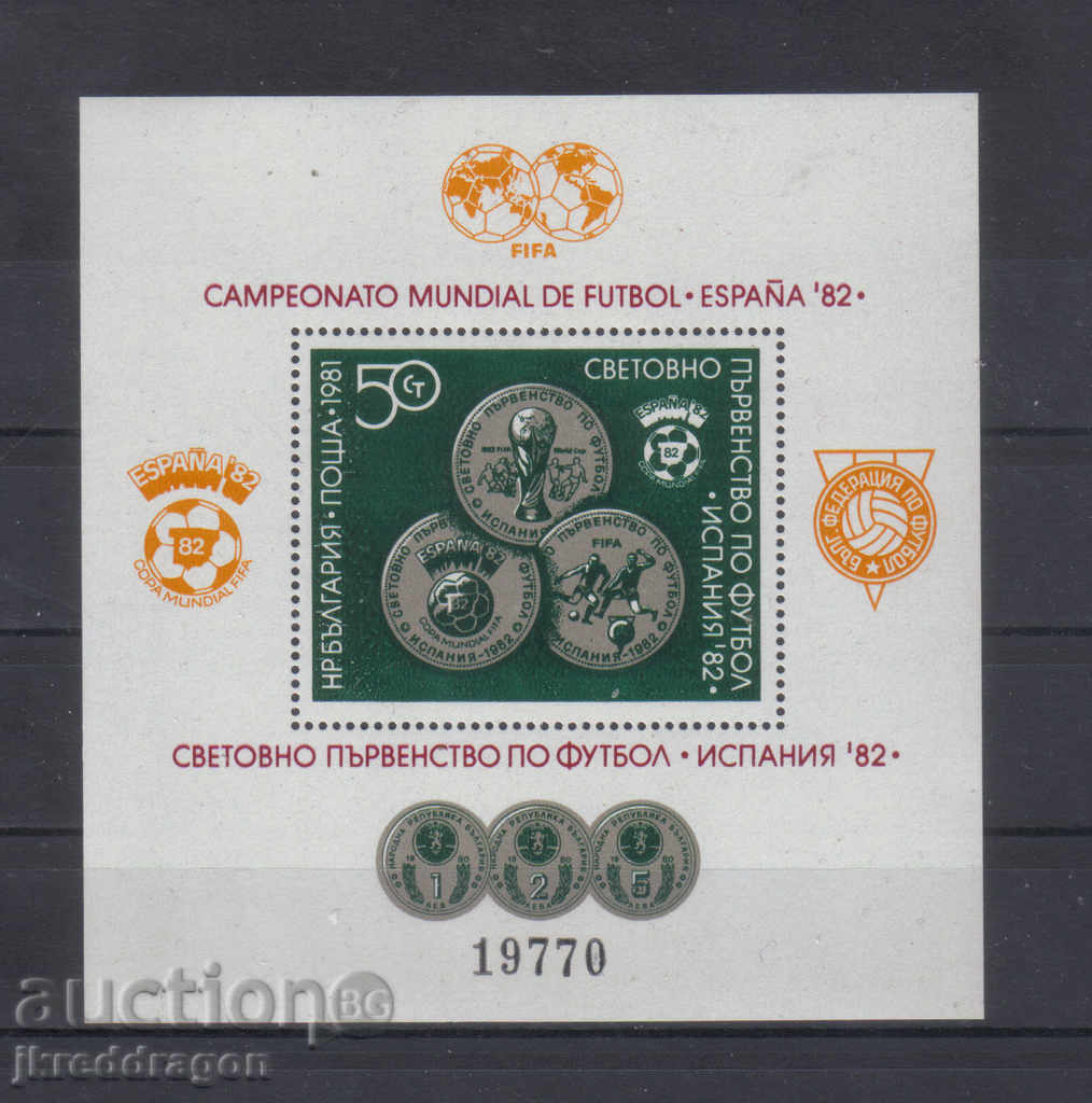 Bulgaria BK3015 - SPF Spain Coins MNH 1981
