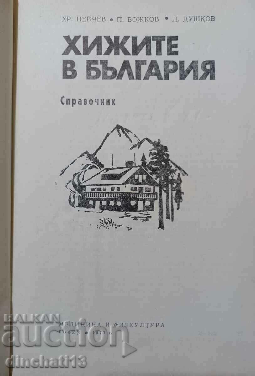 Chalets in Bulgaria. Directory - Guide with price 7.50 BGN | € 3.83 Chalets in Bulgaria. Directory - Guide with price 7.50 BGN | € 3.83