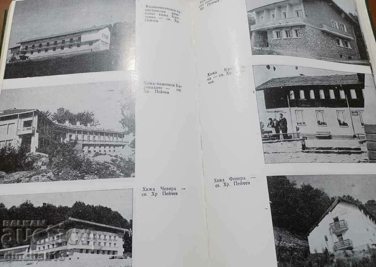 Auction Chalets in Bulgaria. Directory - Guide Auction Chalets in Bulgaria. Directory - Guide