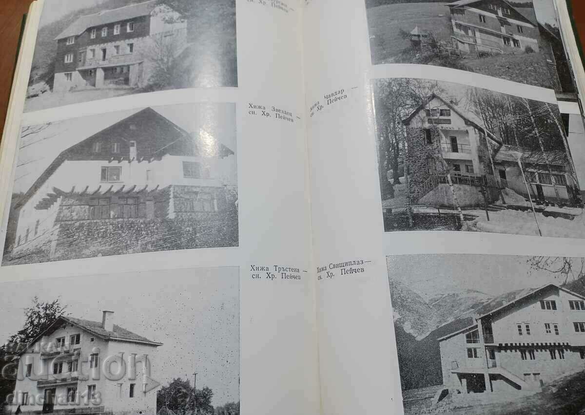 Delivery of Chalets in Bulgaria. Directory - Guide Delivery of Chalets in Bulgaria. Directory - Guide