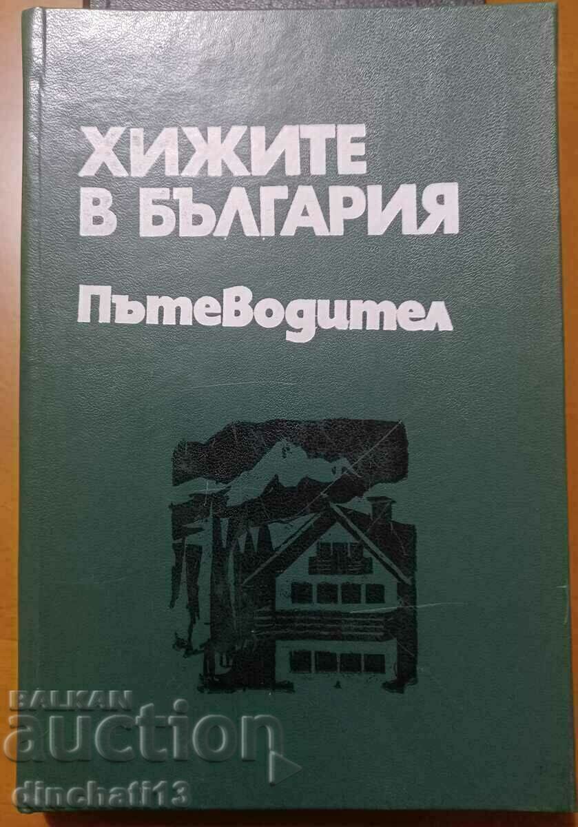 Chalets in Bulgaria. Directory - Guide Chalets in Bulgaria. Directory - Guide