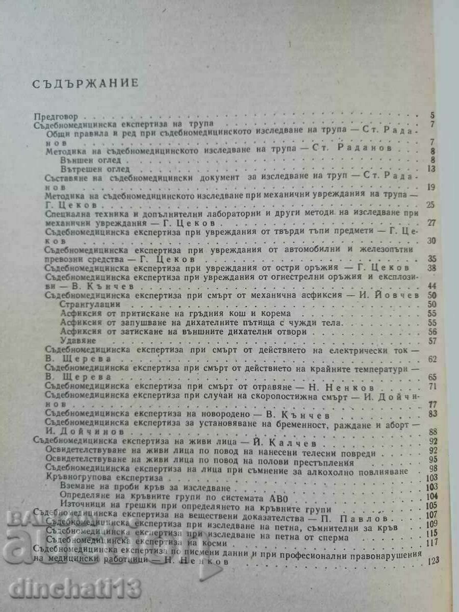 Licitație Ghid de practică în medicină legală