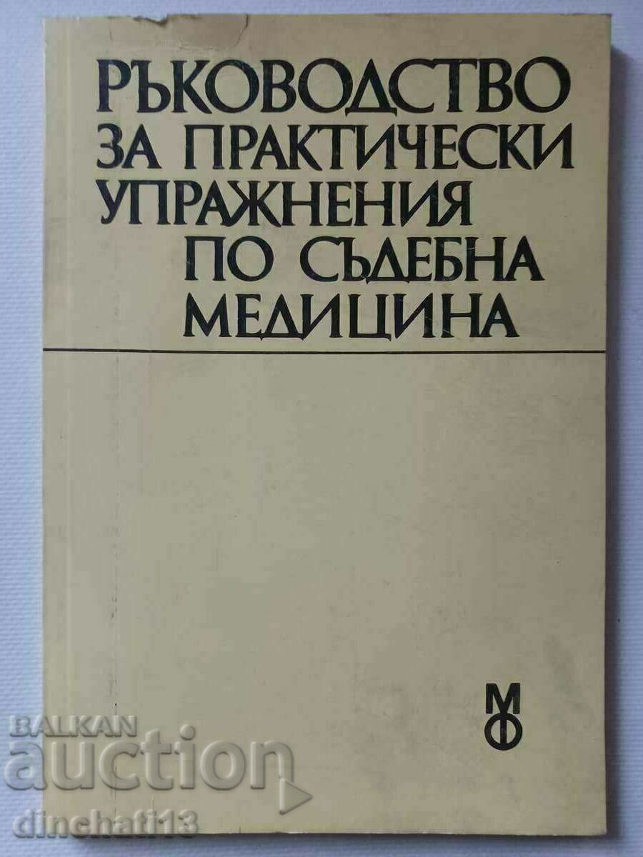 Ръководство за практически упражнения по съдебна медицина