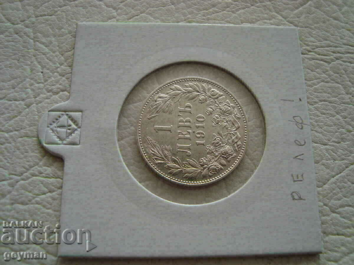 Lev 1910 - Relief - Beautiful! with price 60.00 BGN | € 30.68 Lev 1910 - Relief - Beautiful! with price 60.00 BGN | € 30.68