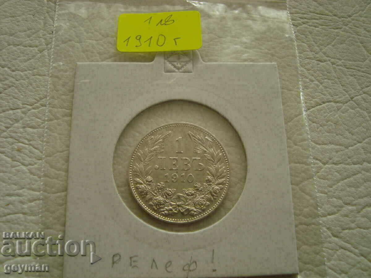 Lev 1910 - Relief - Beautiful! - 7 Lev 1910 - Relief - Beautiful! - 7