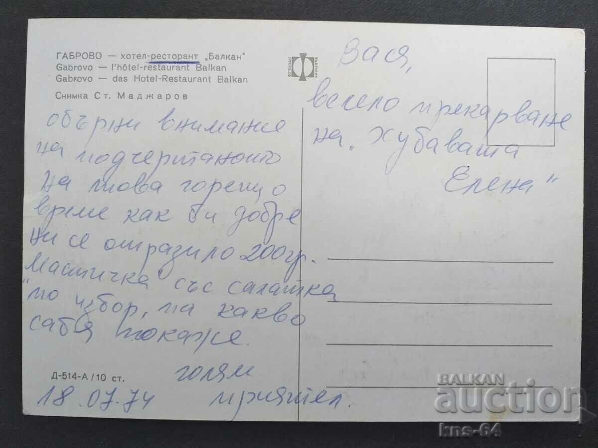 Gabrovo with price € 0.41 | 0.80 BGN