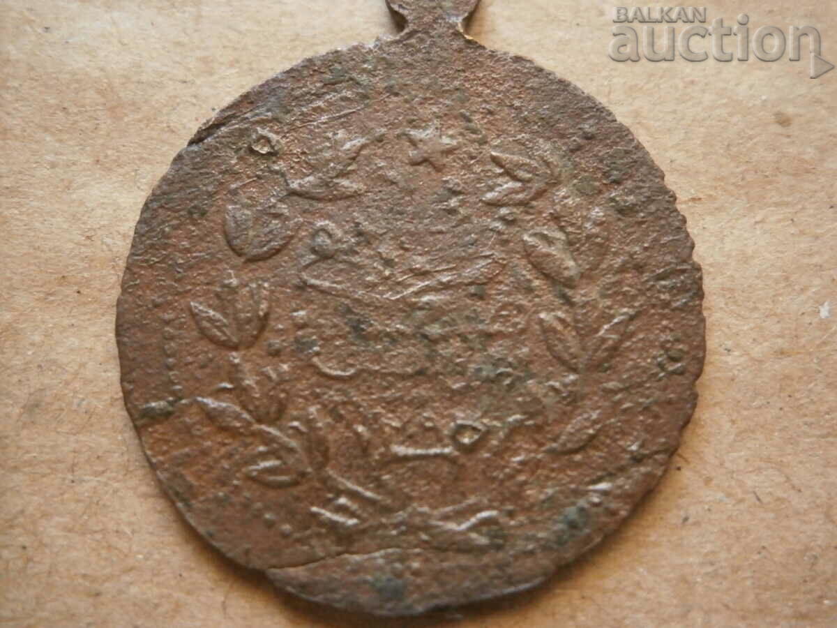 Οθωμανικό Χάλκινο Μετάλλιο, Τάγμα, Σήμα Αστέρι με τιμή 21.00 BGN | € 10.74 Οθωμανικό Χάλκινο Μετάλλιο, Τάγμα, Σήμα Αστέρι με τιμή 21.00 BGN | € 10.74