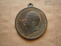 medal, plaque PLOVDIV EXHIBITION 1892