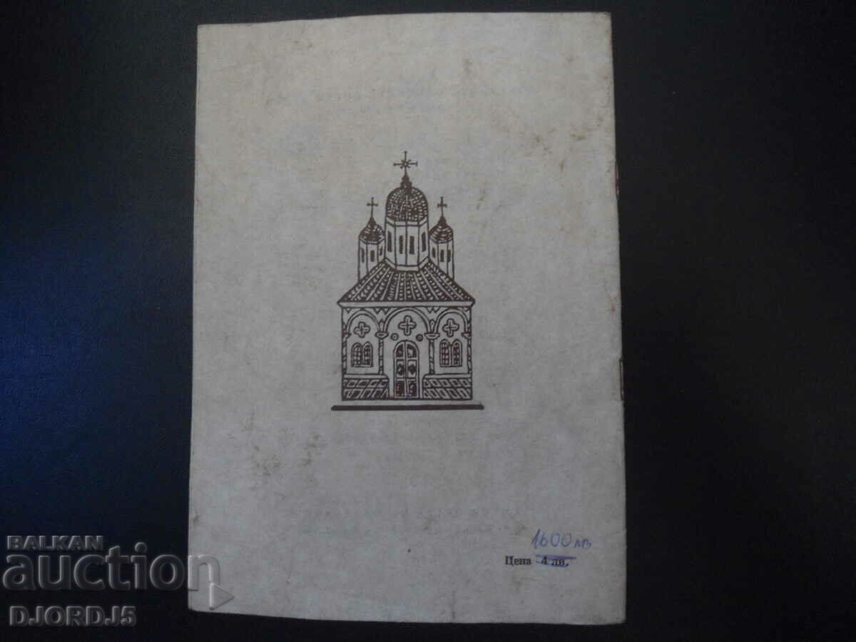 Παράδοση Ορθοδοξία και παγανισμός, Αρχιμανδρίτης Σεραφείμ Παράδοση Ορθοδοξία και παγανισμός, Αρχιμανδρίτης Σεραφείμ