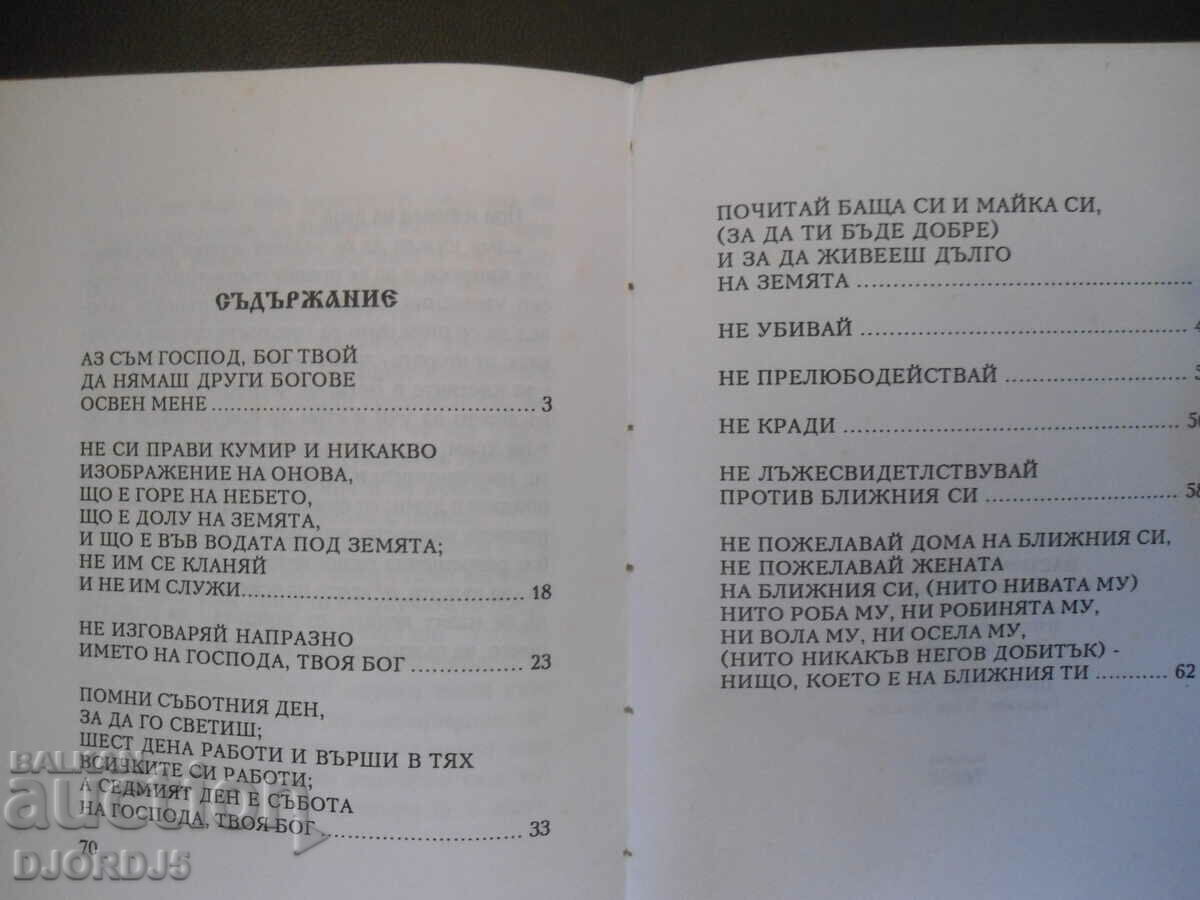 Delivery of Pastoral questions and guidance for penitents Delivery of Pastoral questions and guidance for penitents