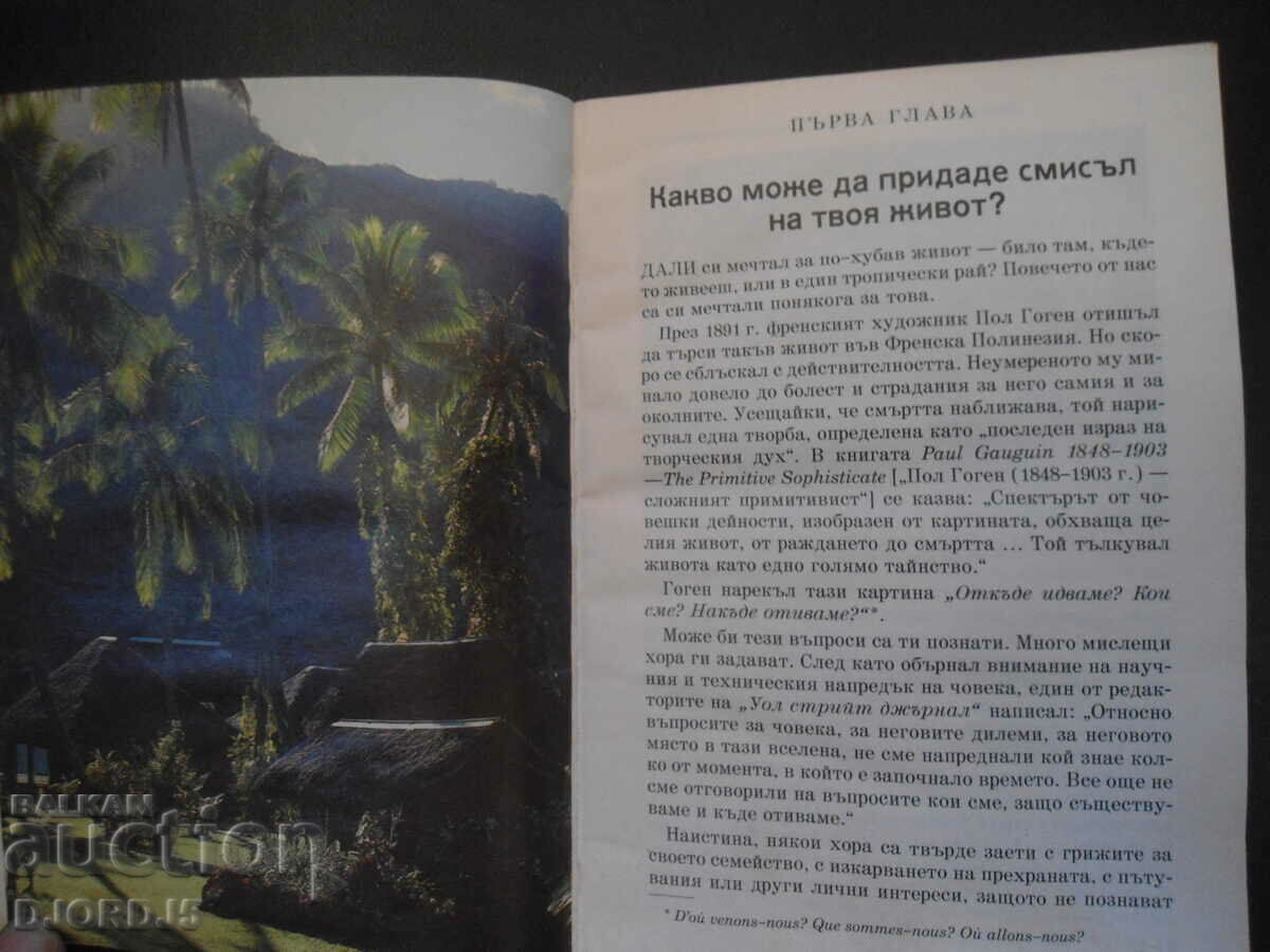 Δημοπρασία Υπάρχει κάποιος Δημιουργός που νοιάζεται για εσάς;