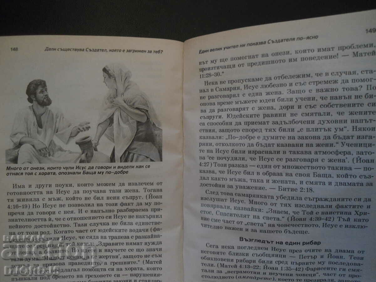 Παράδοση Υπάρχει κάποιος Δημιουργός που νοιάζεται για εσάς;