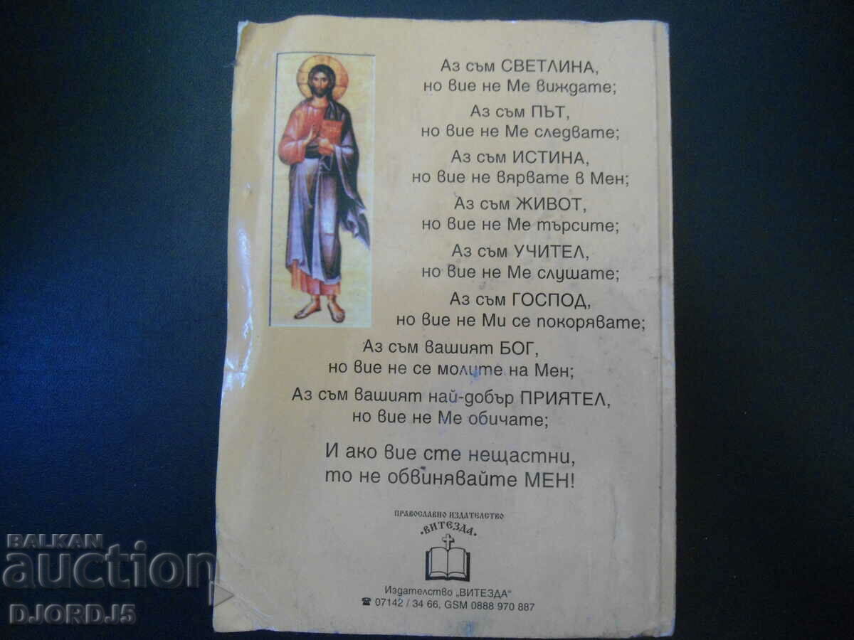 Κόλαση και παράδεισος - 5 Κόλαση και παράδεισος - 5