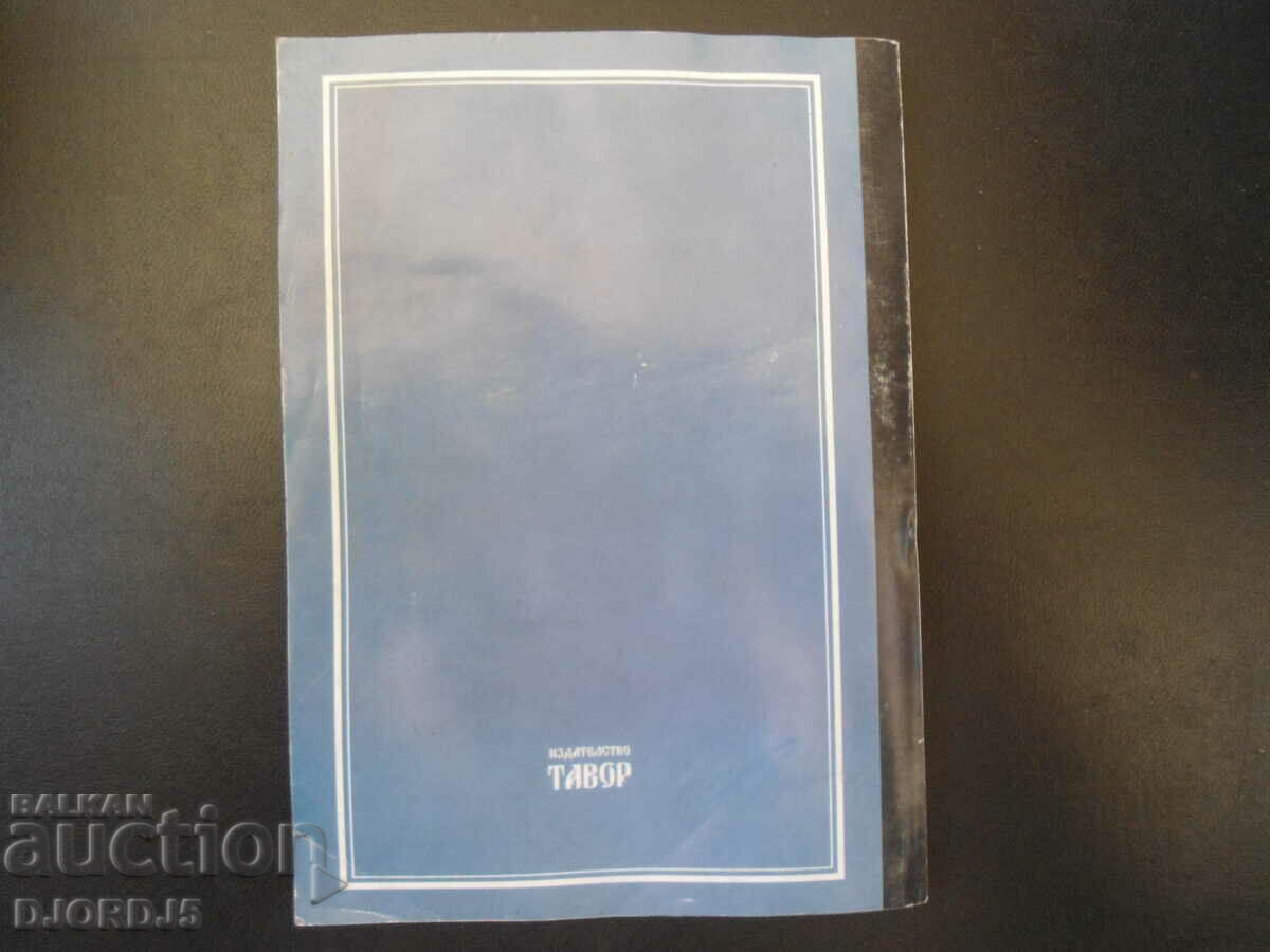 THE SANCTITY OF MARRIAGE - 5 THE SANCTITY OF MARRIAGE - 5