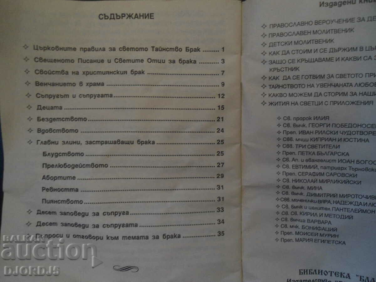 Το μυστήριο της εστεμμένης αγάπης, Ιβάν Νικόλοφ - 5 Το μυστήριο της εστεμμένης αγάπης, Ιβάν Νικόλοφ - 5