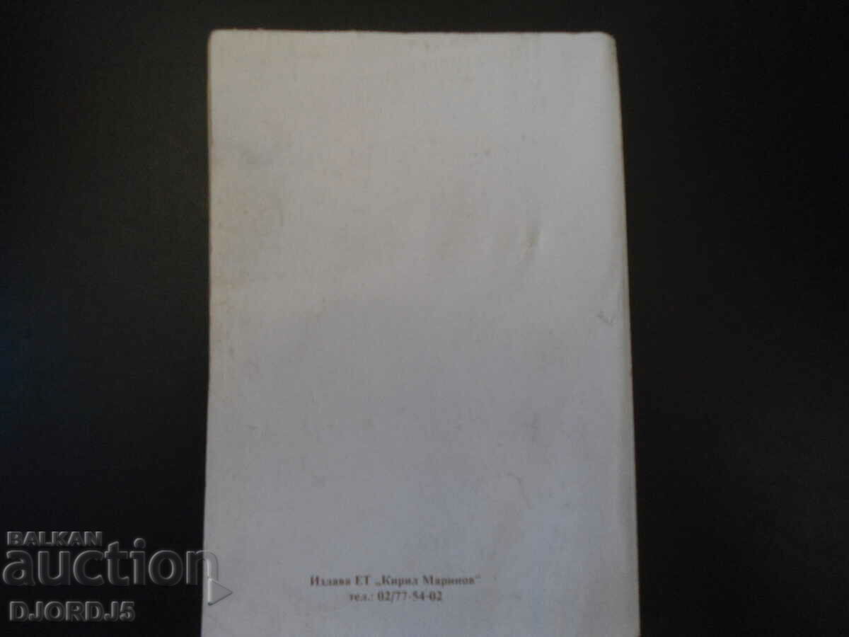 Παράδοση Εκκλησιαστικά λόγια, αββάς Δωρόθεος