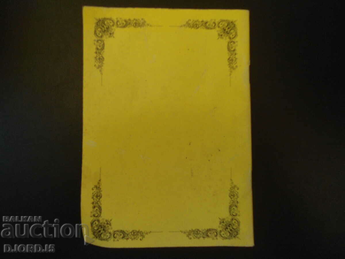 Παράδοση ΟΡΘΟΔΟΞΗ δύναμη και ομορφιά, Έξαρχε Στέφανο