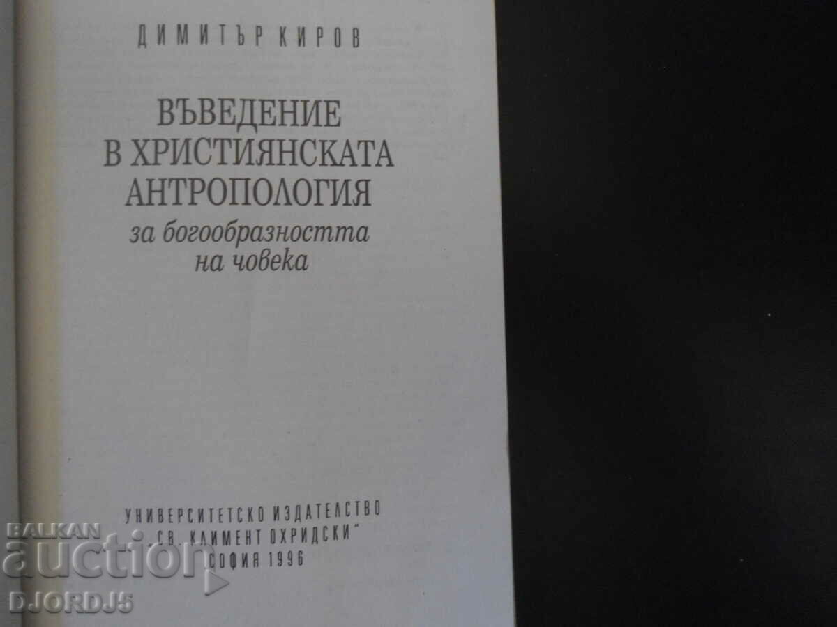 Introduction to Christian Anthropology with price 55.00 BGN | € 28.12 Introduction to Christian Anthropology with price 55.00 BGN | € 28.12