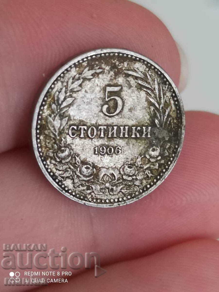 5 стотинки 1906 година