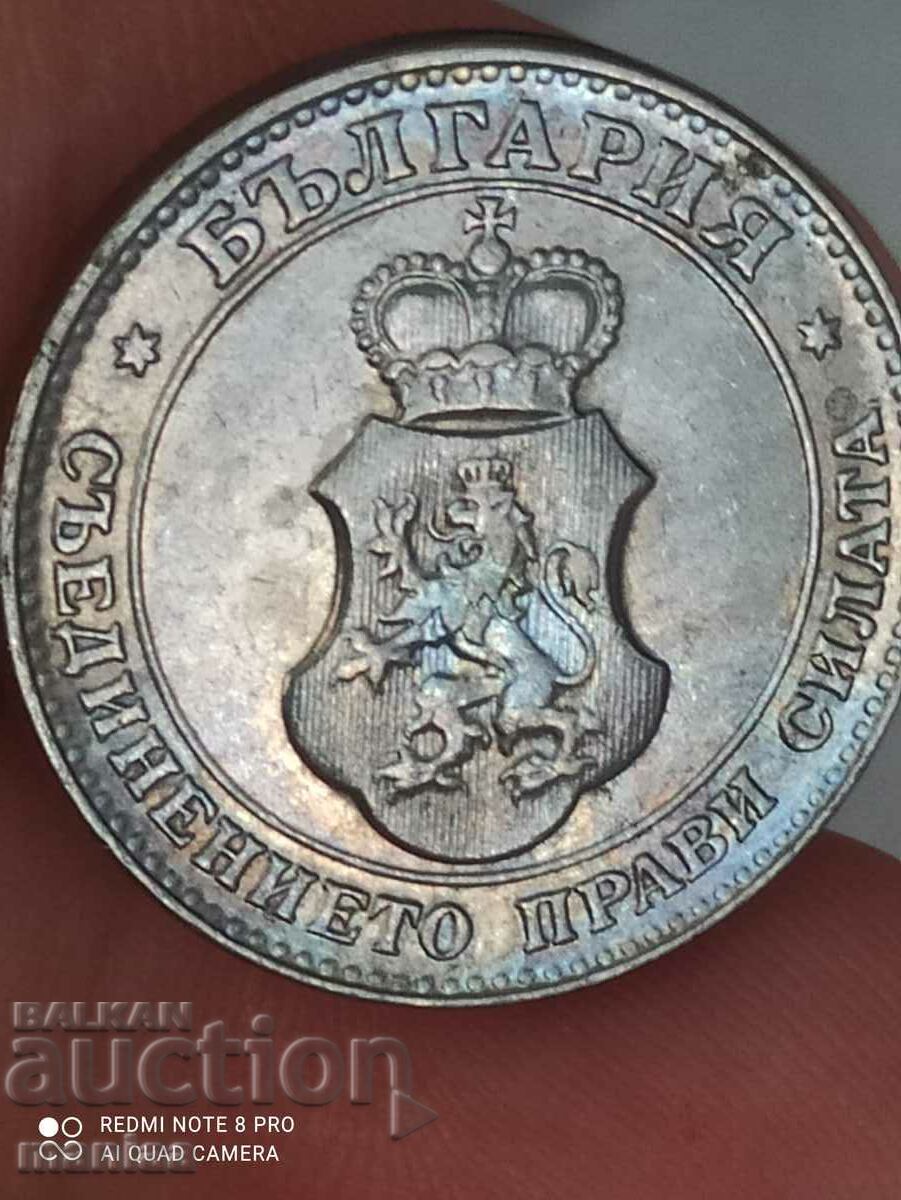 20 stotinki 1913 year - 5 20 stotinki 1913 year - 5