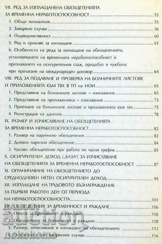 Auction WAGES AND BENEFITS Auction WAGES AND BENEFITS