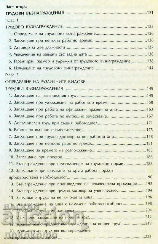 Delivery of WAGES AND BENEFITS Delivery of WAGES AND BENEFITS