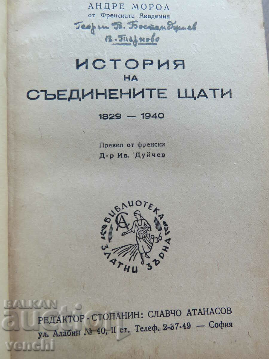 ΗΝΩΜΕΝΑ ΠΟΛΙΤΕΙΑ ΙΣΤΟΡΙΑ - ΒΙΒΛΙΟΘΗΚΗ GOLDEN GRAINS με τιμή € 11.99 | 23.45 BGN