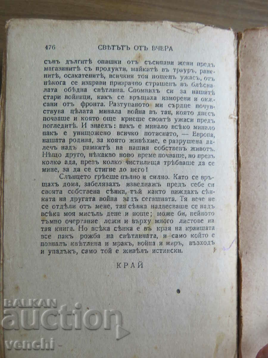 Auction THE WORLD OF YESTERDAY - STEPHAN ZWEIG - GOLDEN GRAINS LIBRARY Auction THE WORLD OF YESTERDAY - STEPHAN ZWEIG - GOLDEN GRAINS LIBRARY
