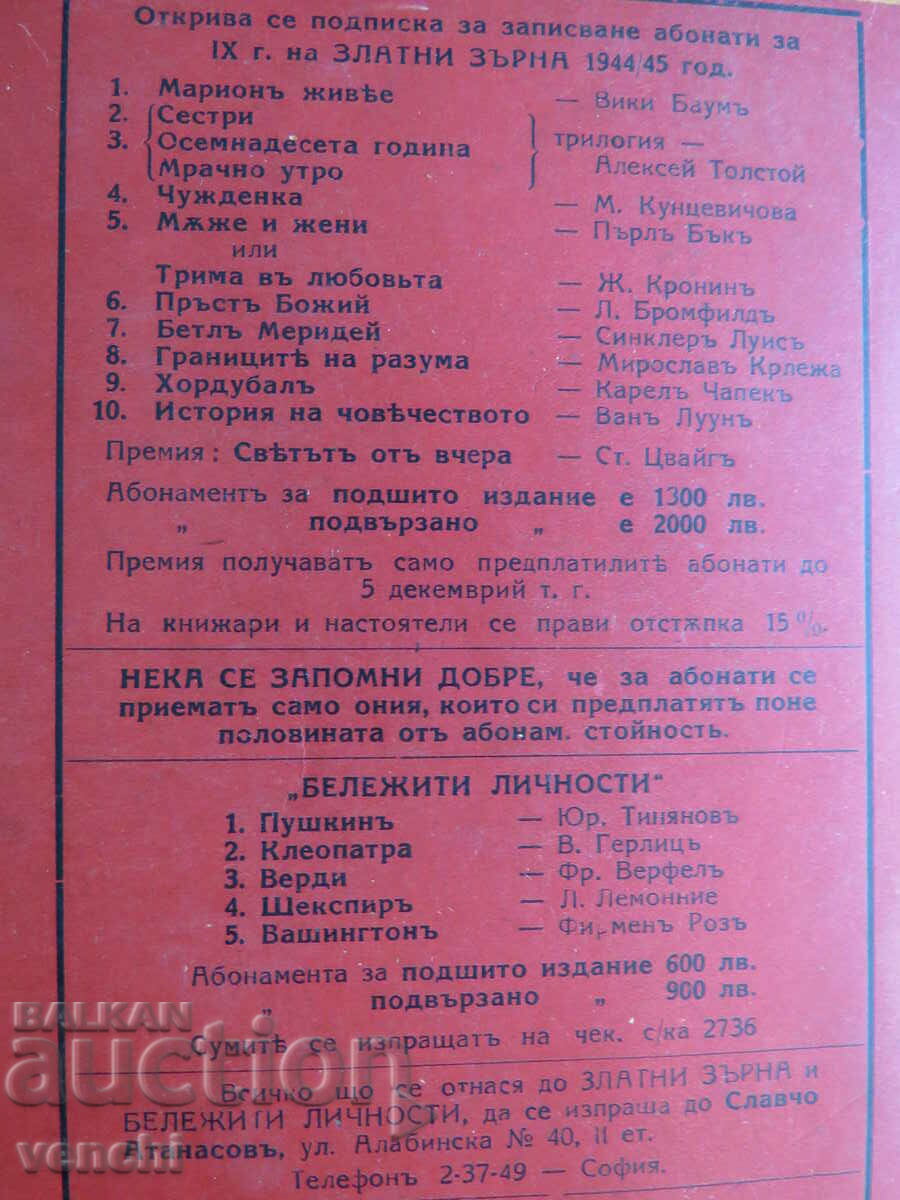 Delivery of THE WORLD OF YESTERDAY - STEPHAN ZWEIG - GOLDEN GRAINS LIBRARY Delivery of THE WORLD OF YESTERDAY - STEPHAN ZWEIG - GOLDEN GRAINS LIBRARY