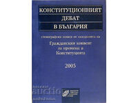 DEZBATEREA CONSTITUTIONALA IN BULGARIA