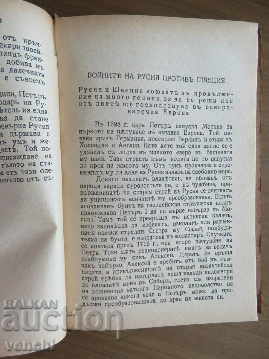 Auction VAN LOON - HISTORY OF HUMANITY - GOLDEN GRAINS LIBRARY Auction VAN LOON - HISTORY OF HUMANITY - GOLDEN GRAINS LIBRARY