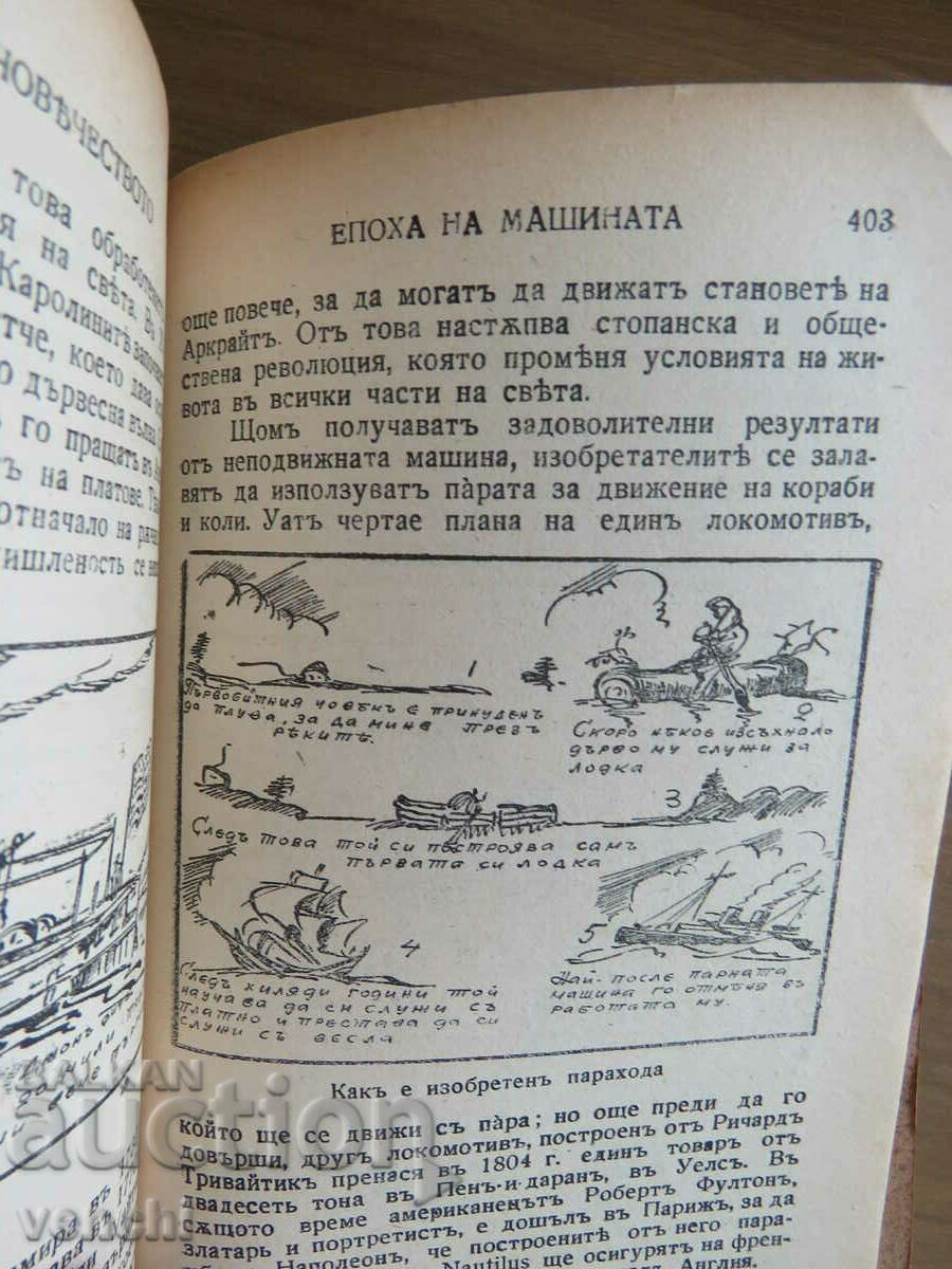 Delivery of VAN LOON - HISTORY OF HUMANITY - GOLDEN GRAINS LIBRARY Delivery of VAN LOON - HISTORY OF HUMANITY - GOLDEN GRAINS LIBRARY