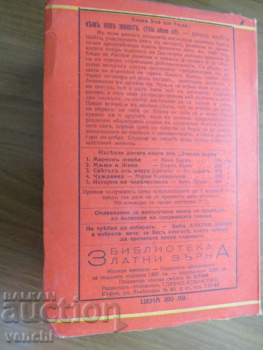 VAN LOON - HISTORY OF HUMANITY - GOLDEN GRAINS LIBRARY - 6 VAN LOON - HISTORY OF HUMANITY - GOLDEN GRAINS LIBRARY - 6