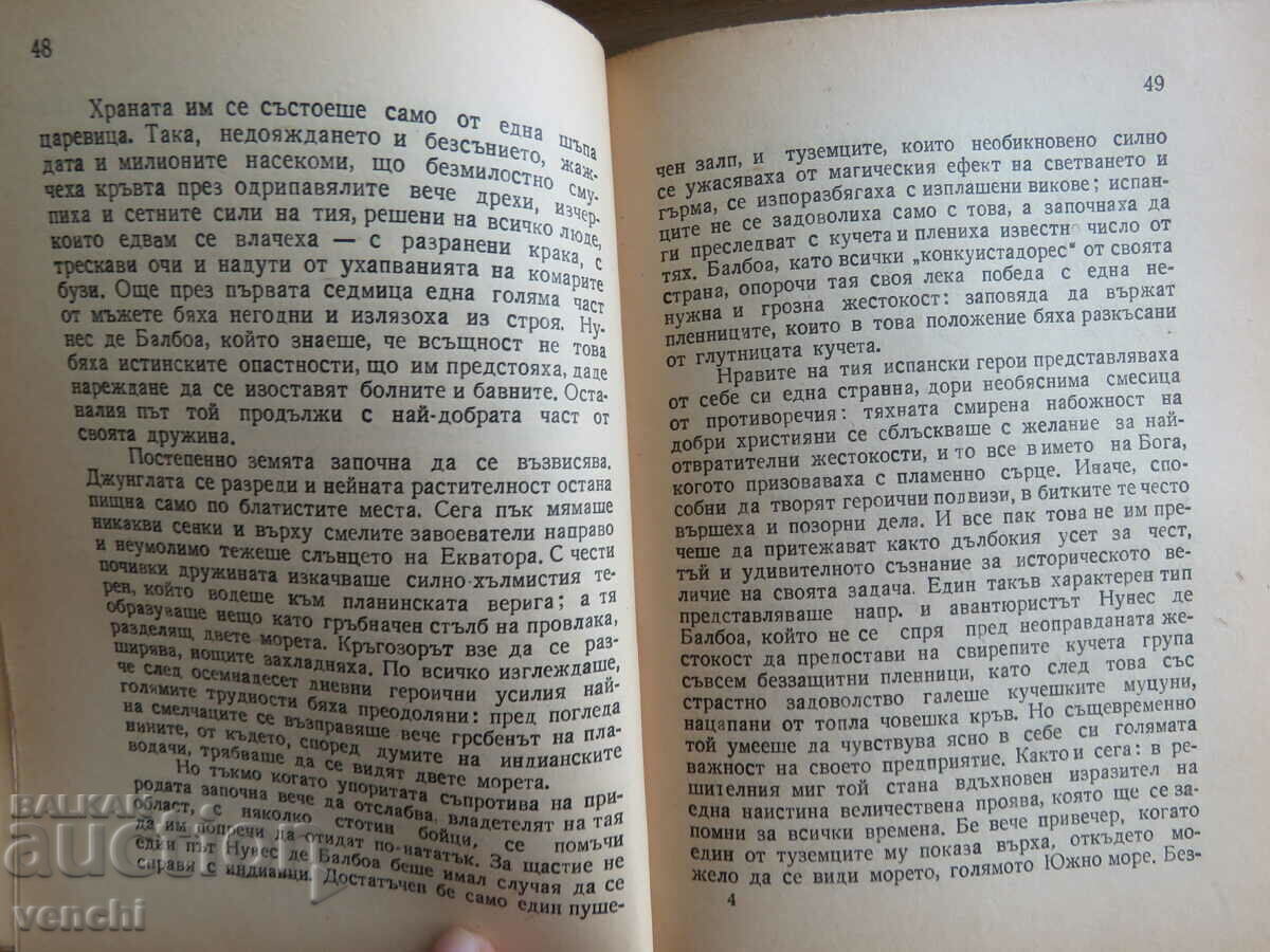 Licitație STEFAN ZWEIG - MOMENTE STELE - BIBLIOTECA PROMETEU Licitație STEFAN ZWEIG - MOMENTE STELE - BIBLIOTECA PROMETEU