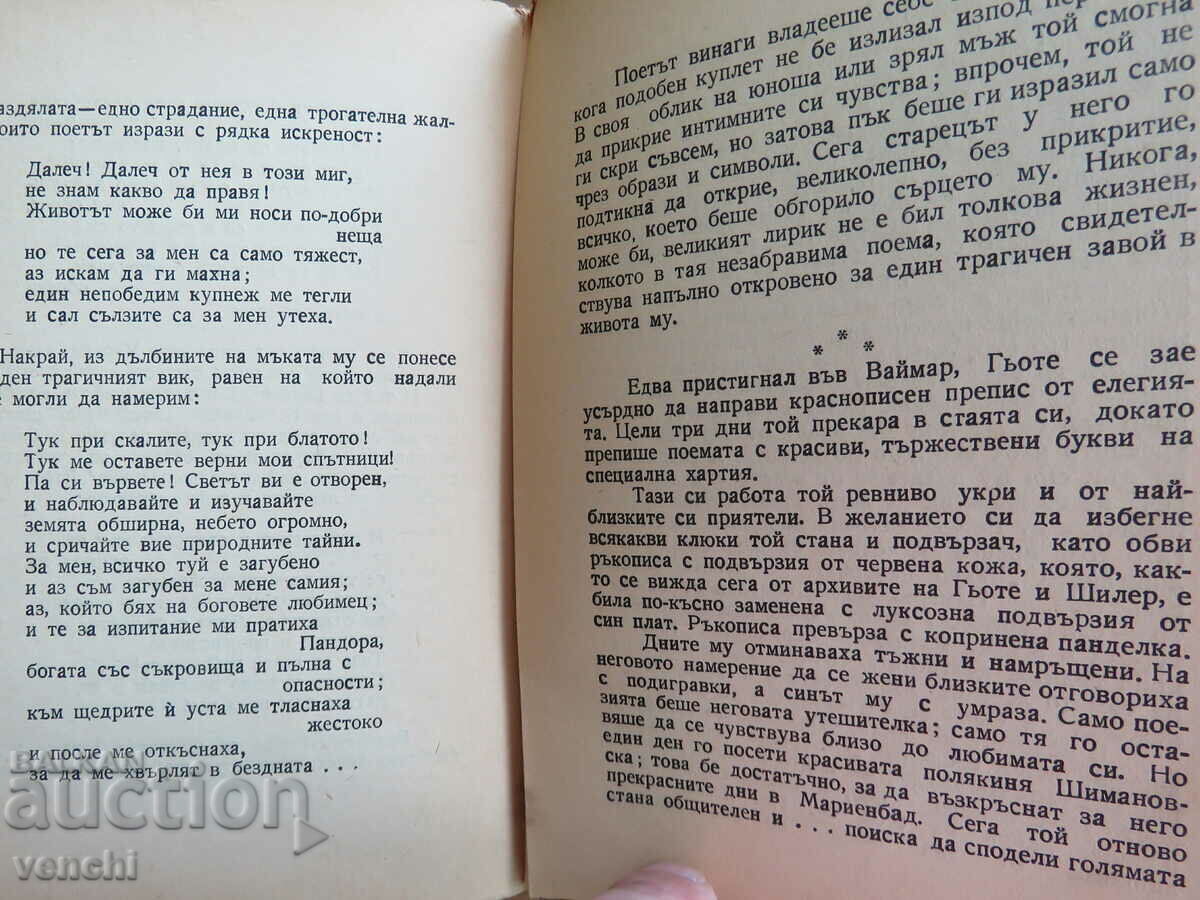 Livrarea STEFAN ZWEIG - MOMENTE STELE - BIBLIOTECA PROMETEU Livrarea STEFAN ZWEIG - MOMENTE STELE - BIBLIOTECA PROMETEU