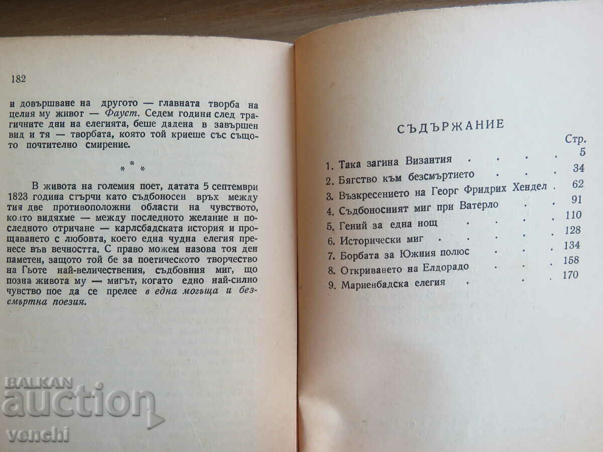 STEFAN ZWEIG - MOMENTE STELE - BIBLIOTECA PROMETEU - 5