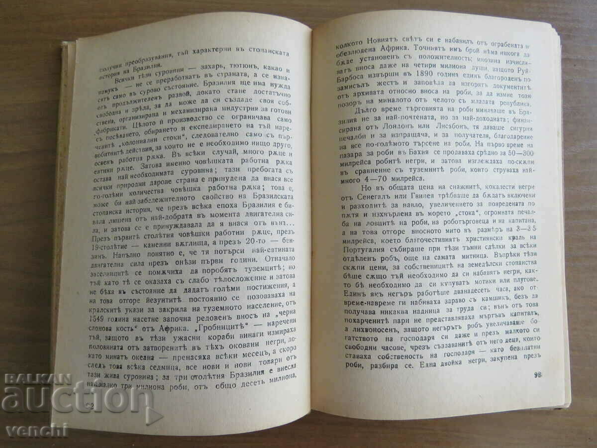 Delivery of STEPHAN ZWEIG - BRAZIL - IMMORTAL IMAGES LIBRARY Delivery of STEPHAN ZWEIG - BRAZIL - IMMORTAL IMAGES LIBRARY