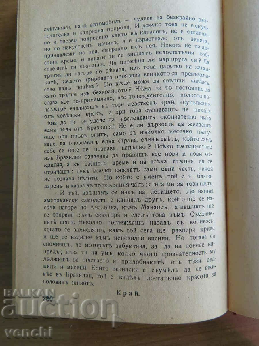 STEPHAN ZWEIG - BRAZIL - IMMORTAL IMAGES LIBRARY - 5 STEPHAN ZWEIG - BRAZIL - IMMORTAL IMAGES LIBRARY - 5