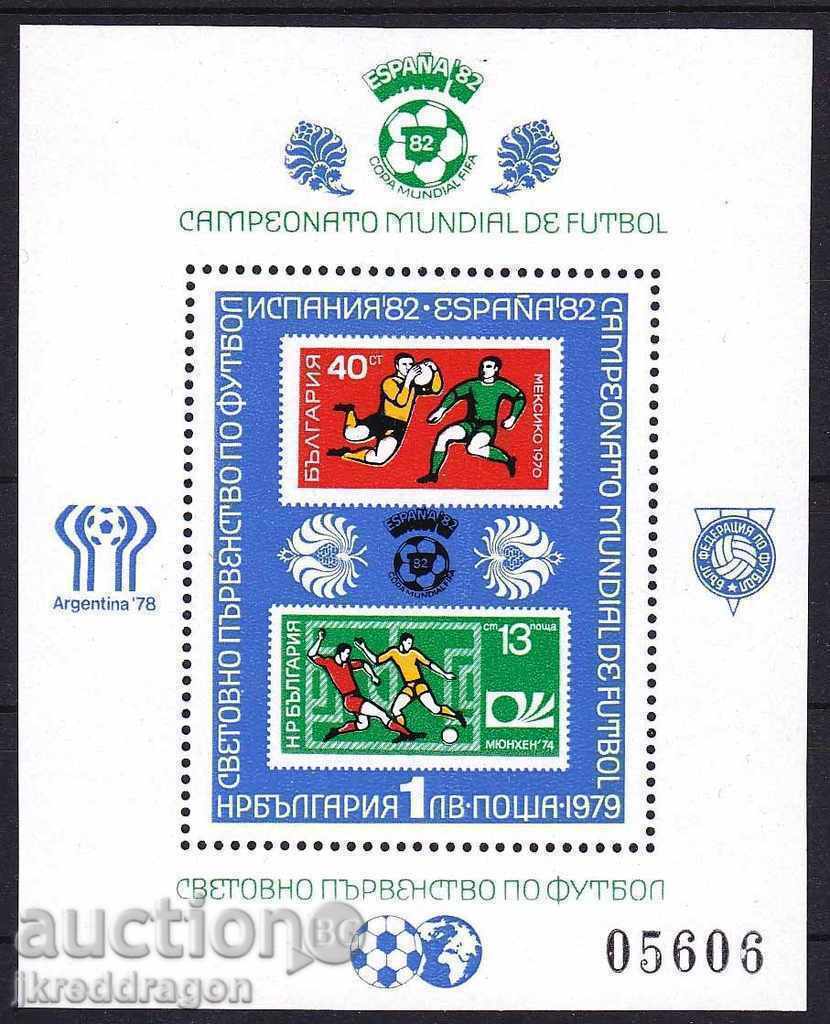 България 1979 Световно първенство по Футбол Испания 1982 MNH