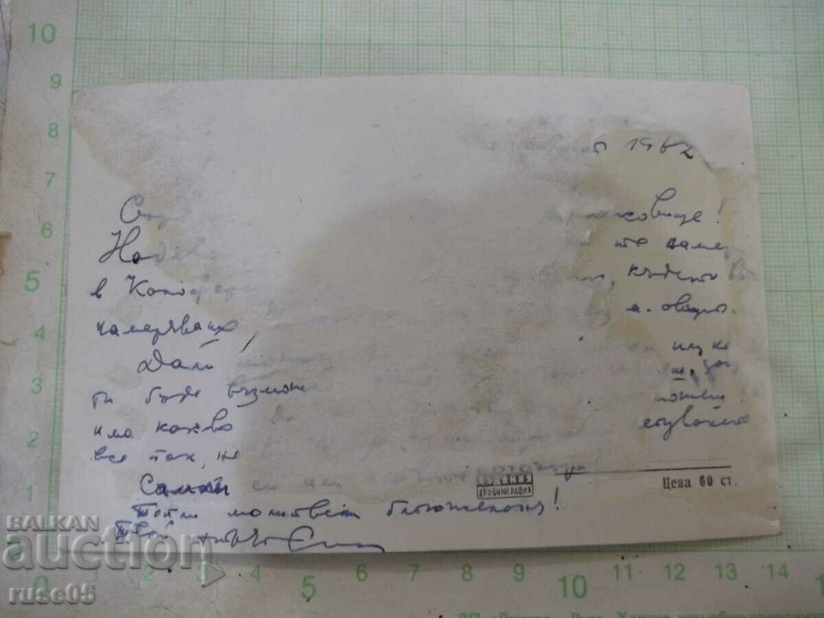 Postcard "Hissarya - Momina Banya - Summer Theater" with price 2.00 BGN | € 1.02 Postcard "Hissarya - Momina Banya - Summer Theater" with price 2.00 BGN | € 1.02