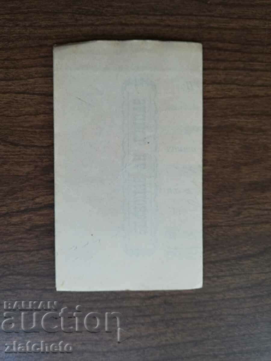 Auction Old document - promissory note with stamp 30 st Auction Old document - promissory note with stamp 30 st